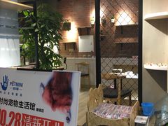 -宠小格时尚宠物生活馆(唐镇店)