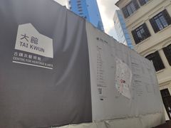 -大馆(前中区警署建築群)