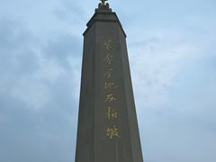 -西柏坡红色胜典景区