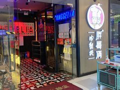 门面-胖哥俩肉蟹煲(虹口龙之梦店)