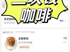 -瑞幸咖啡(灵芝地铁站店)