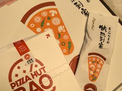 -必胜客(云和宅急送店)