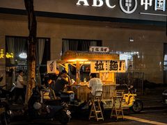 -智香甜品店