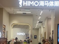 -海马体照相馆(大连柏威年购物中心店)