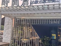 -时间仓(月湖公园店)