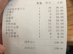羊肉串-西北朗益和穆斯林餐厅