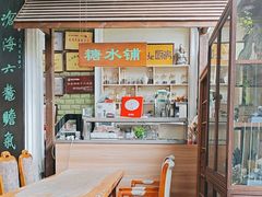 -漫渡庄绿岛花园•隐世庭园菜(滨湖店)