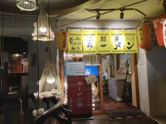 门面-拉面莊夢語＆中华料理八椿
