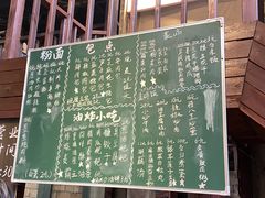 -東茅街茶馆