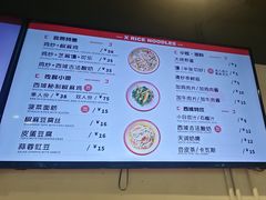 -西粉堂新疆米粉(朝外店)