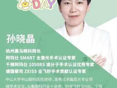 -黑马眼科·近视手术