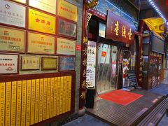 门面-壹德壹(锦都店)