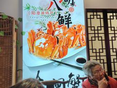 -老苏州芳和园茶酒楼  传统苏帮菜(观前店)