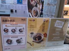 -鲜芋仙(中环百联2店)