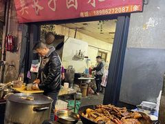 门面-吴长子卤菜馆(统一街店)