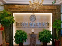 点击看大图 -龙泽日盛医疗美容