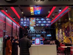 -小杨生煎(湟普汇店)