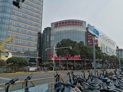 -百联南桥购物中心