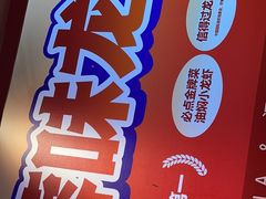 -龙虾当家·大排档(红谷滩五中店)