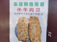 -增盛魁小吃店