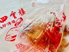 -四云楼烤鸡店(吉庆街店)