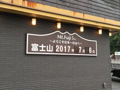 -富士山吉田線五合目