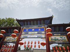 -永兴坊