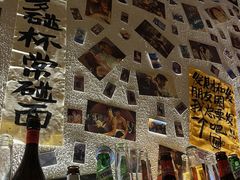 -三杯赤運·中式小酒馆(所城里店)