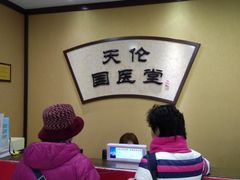 -上海天伦医院