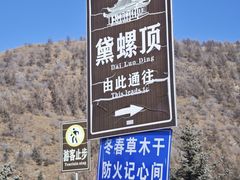 -五台山风景名胜区