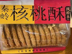 -陕拾叁-西安糕点(大雁塔店)
