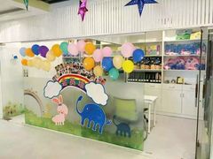 -爱乐梵国际儿童教育中心(古美店)