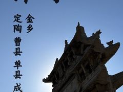 -单县牌坊