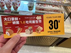 -Yearn Tours妍图(昆山万象汇店)
