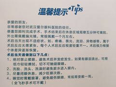 -武汉大学附属爱尔眼科医院(湖北总院)