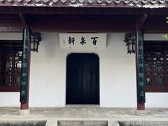 -岳麓书院