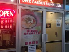 -鹿园鱼汤米线
