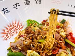 -友达面馆(海珠店)