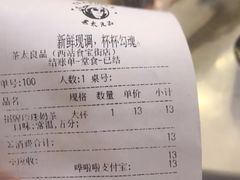 -茶太良品·北京特色茶饮(西站食宝街店)