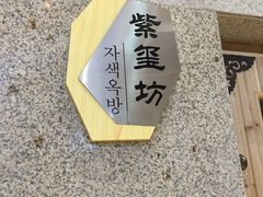 -丽池宫韩式汗蒸会馆(华灯坊店)