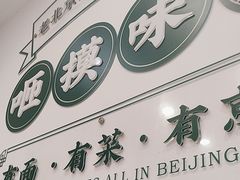 -咂摸(南锣鼓巷店)