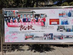 -迎泽公园
