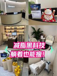 -Fundi张玉珊修身堂·indiba·BTL科技瘦身
