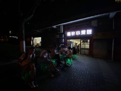 -舒小笼松针小笼包