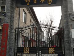 -天津戏剧博物馆