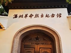 -江心屿景区