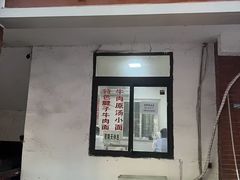 -易毛特色牛肉面(解放碑步行街店)