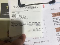 账单-壹只卤鹅·潮汕菜(莲塘店)