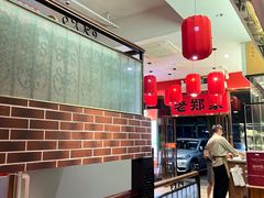 -老郑家东北春饼(龙悦居店)