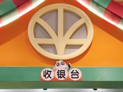 -美食小镇·观赏珍稀鸟类·长隆熊猫酒店